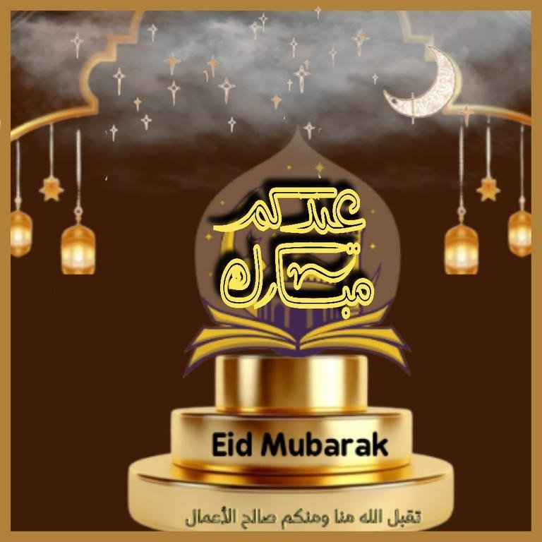 Eid Mubarak #تقبل_الله_منا_و_منكم_و_غفر_الله_لنا_و_لكم...