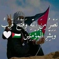 فلسطين فلسطين