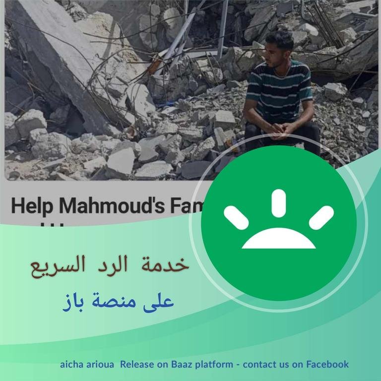 https://www.gofundme.com/f/help-mahmouds-family-find-healing-and-hope