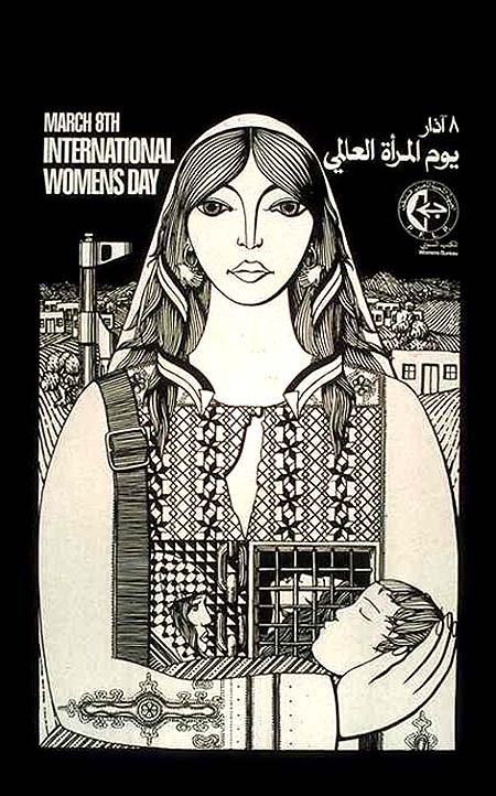 بوستر للجبهة الشعبية بمناسبة يوم المراة العالمي. #اليوم_العالمي_للمرأة #مجتمعات_باز #فلسطين