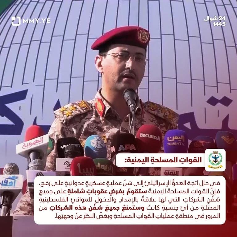 القوات المسلحة اليمنية:...