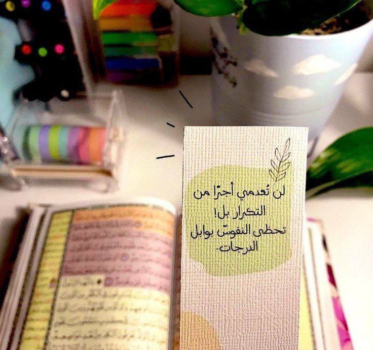 ‏الورد القرآني .....