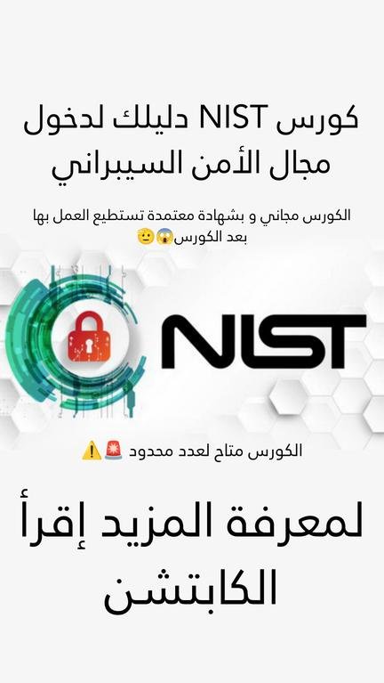🔰 NIST Cybersecurity...