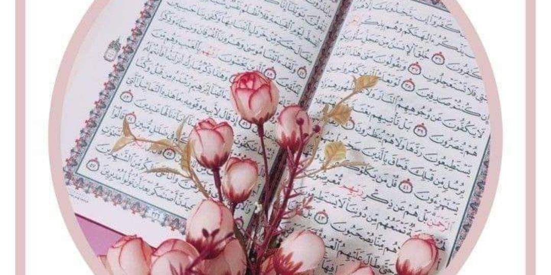 منبر القرآن و السنّة
