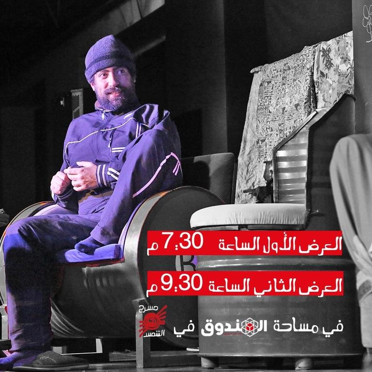 مسرحية عمان الجديدة،...