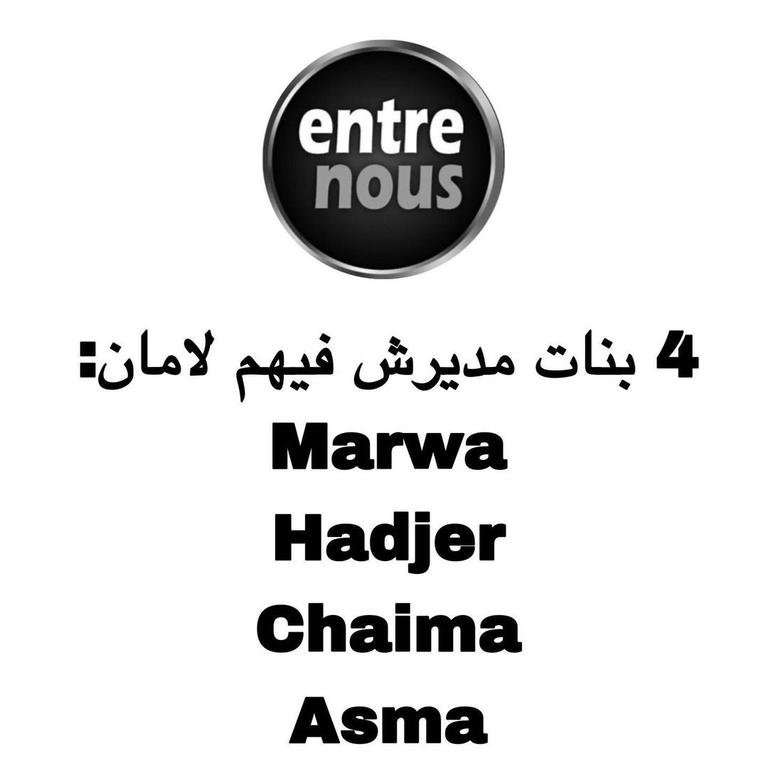 #marwa #hadjer #chaimaslife...