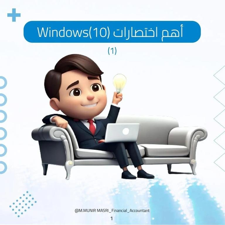 Windows10 (1) تعليم...