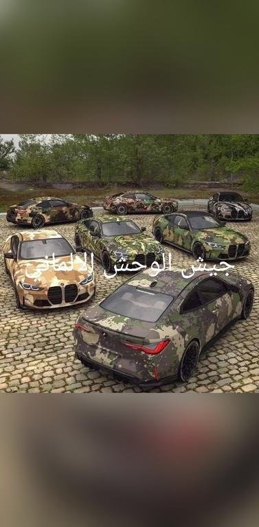 جيش BMW