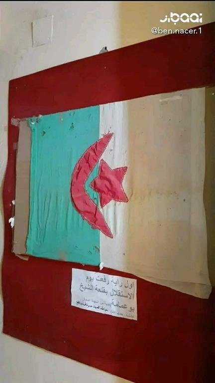 أول علم للجزائر...