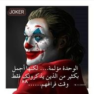 The joker