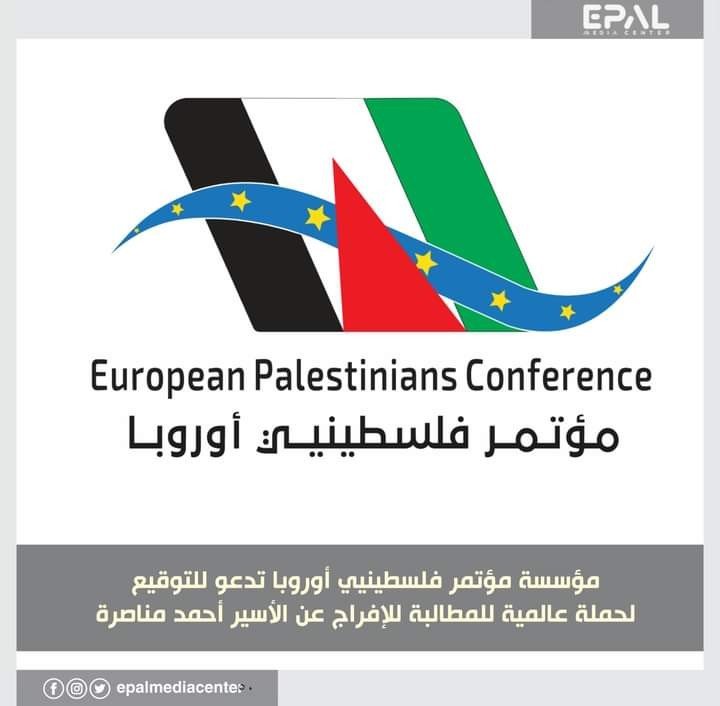⚫مؤسسة مؤتمر فلسطينيي...