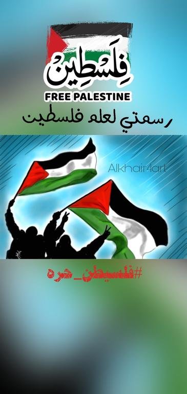 رسمتي لعلم فلسطين رسم رقمي#رسم #فلسيطن_قضيتنا#drawing #FREEPALESTINE