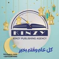 Kinzy publishing