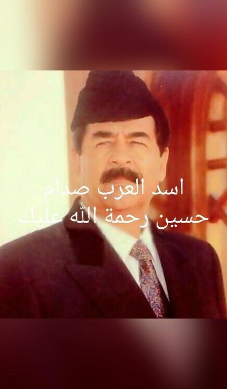 اسد العرب صدام...