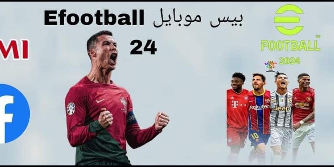 Efootball 24