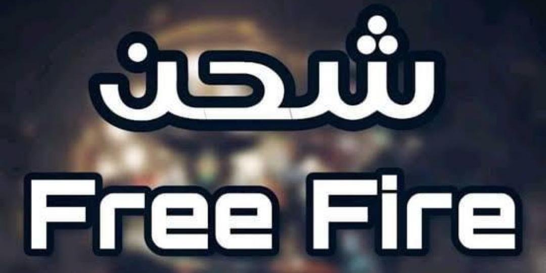free fire✨