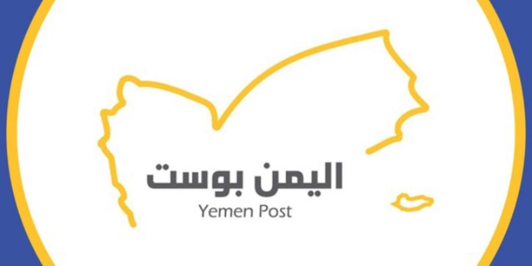 اليمن بوست