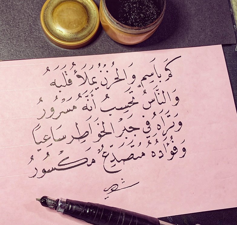 #بقلمي #فنون #الخط_العربي #اكسبلور #خطاط #حروف #اقتباسات #تمبلريات #art #calligraphy #arabic_calligraphy #explore