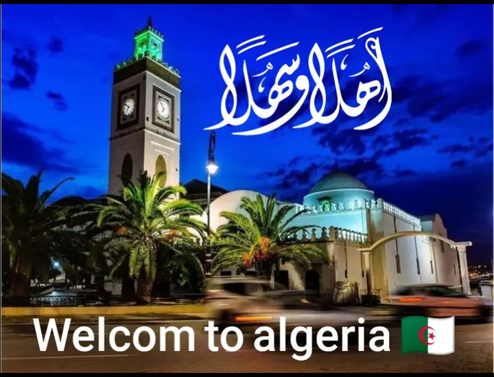 الجزائر البلد الوحيد...