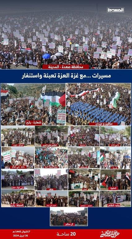 #اليمن : الحشود...