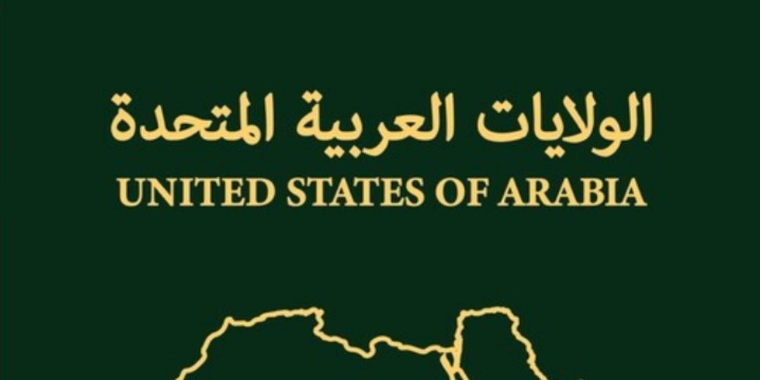 الولايات المتحده العربية 