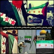 سوري و أفتخر