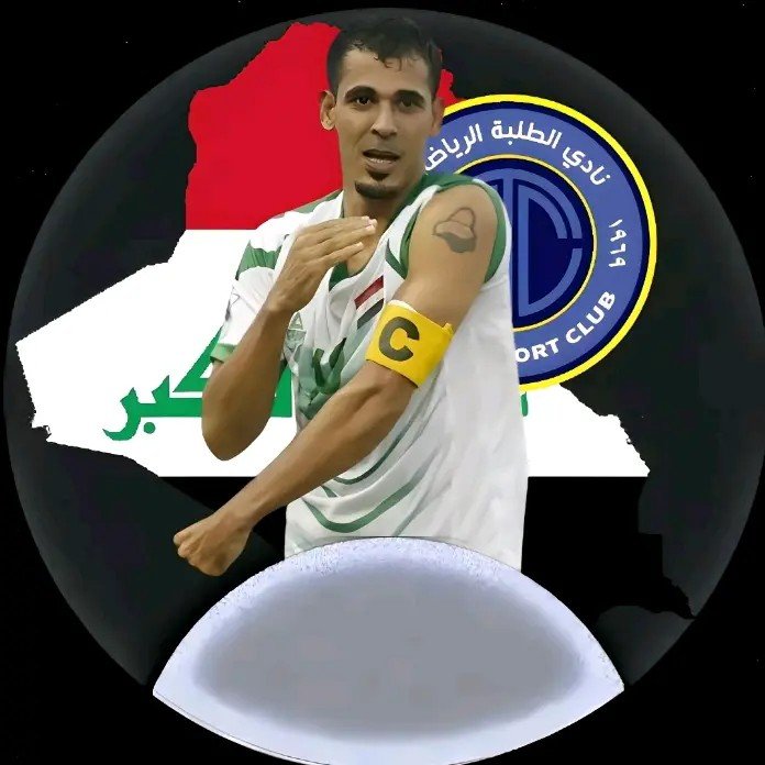 افضل لاعب عراقي
