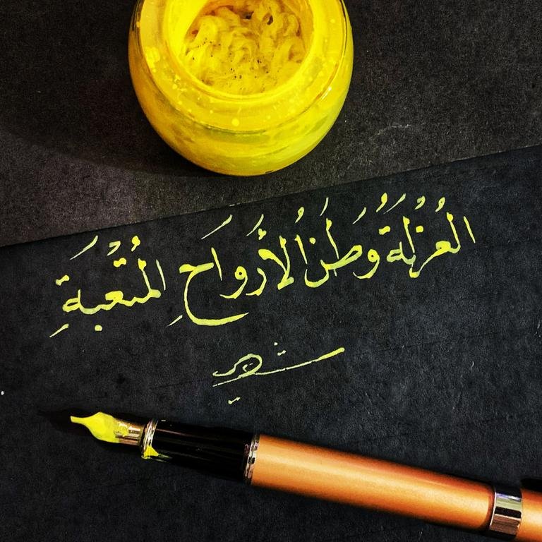 #بقلمي #فنون #الخط_العربي #اكسبلور #خطاط #حروف #اقتباسات #تمبلريات #art #calligraphy #arabic_calligraphy #explore