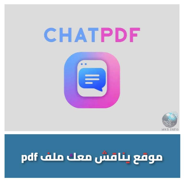 ChatPDF- 🔸...