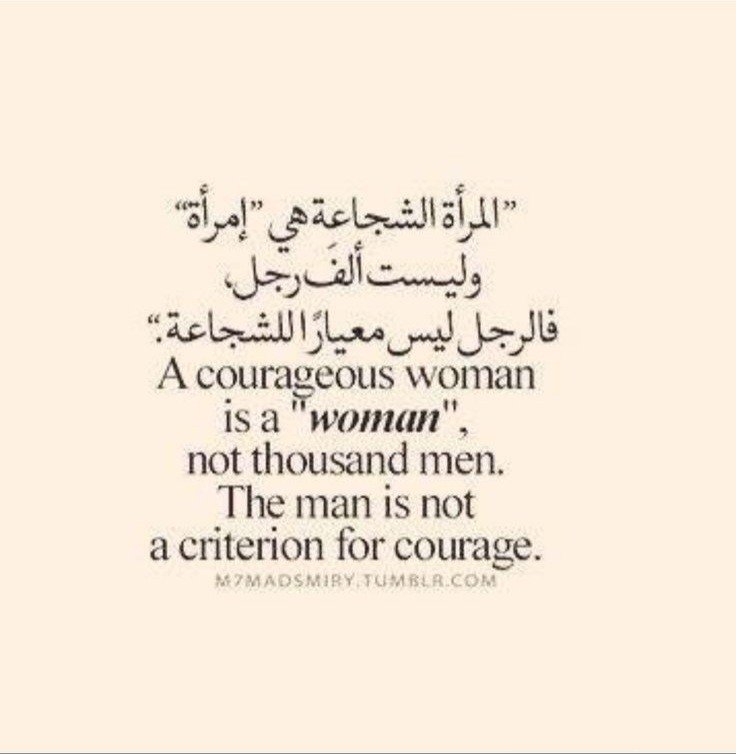 #ثقافة #المرأة #العربية...