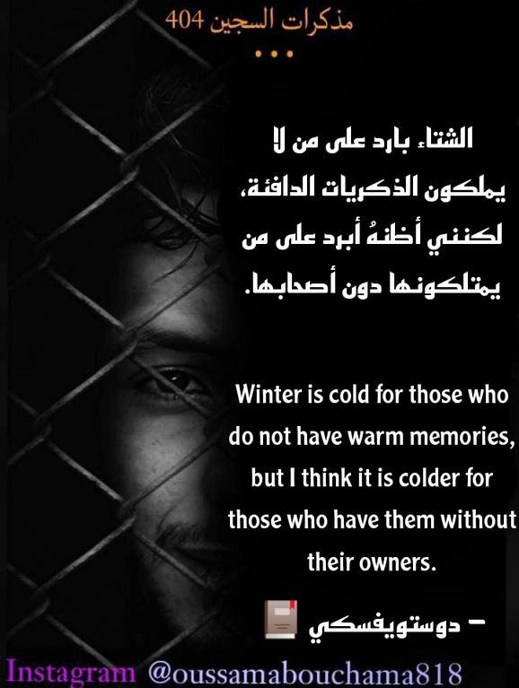 - الشتاء بارد...