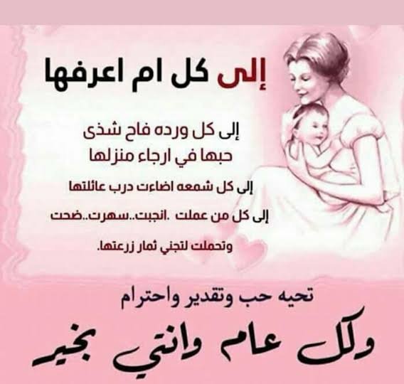 #عيد_الام #mothersday#عيد_الام...