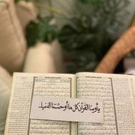 واحة القرآن