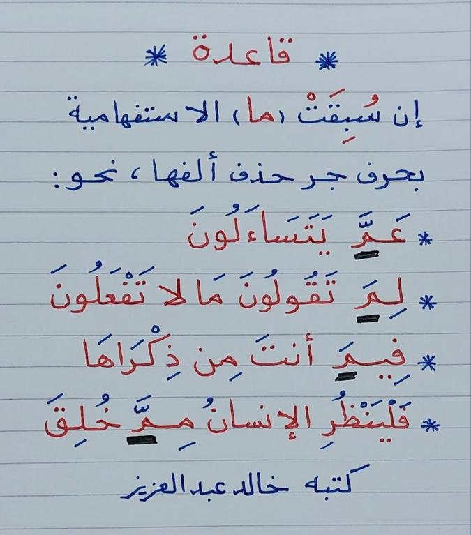 أنواع ما..#لغة_عربية#قواعد