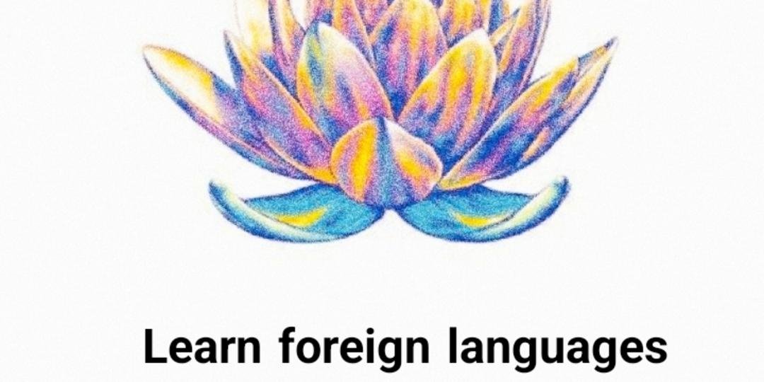 تعلم اللغات الأجنبية
