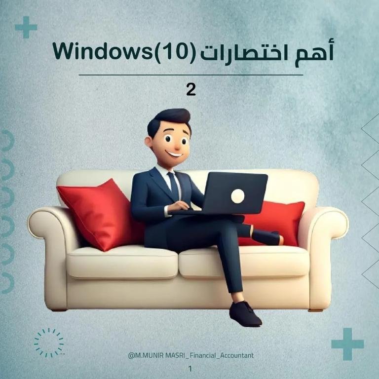 Windows10 (2) علق...