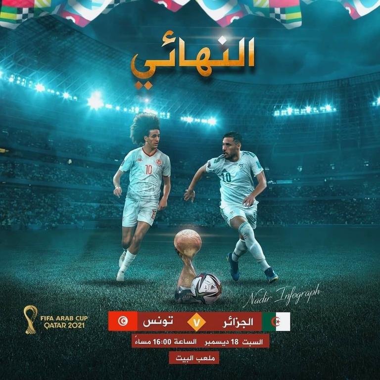 🇩🇿🏆🇹🇳#باز #كأس_العرب...