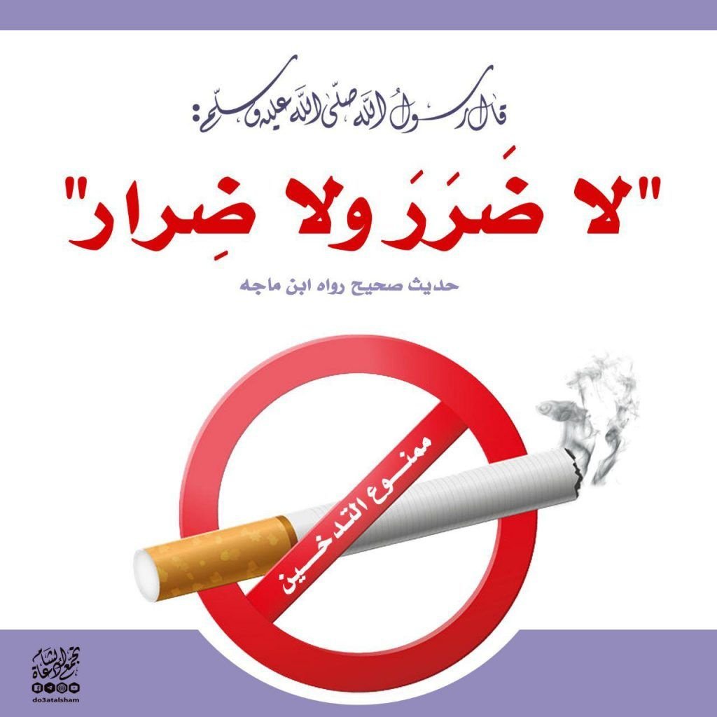 📍 #التدخين_حرام ✋...
