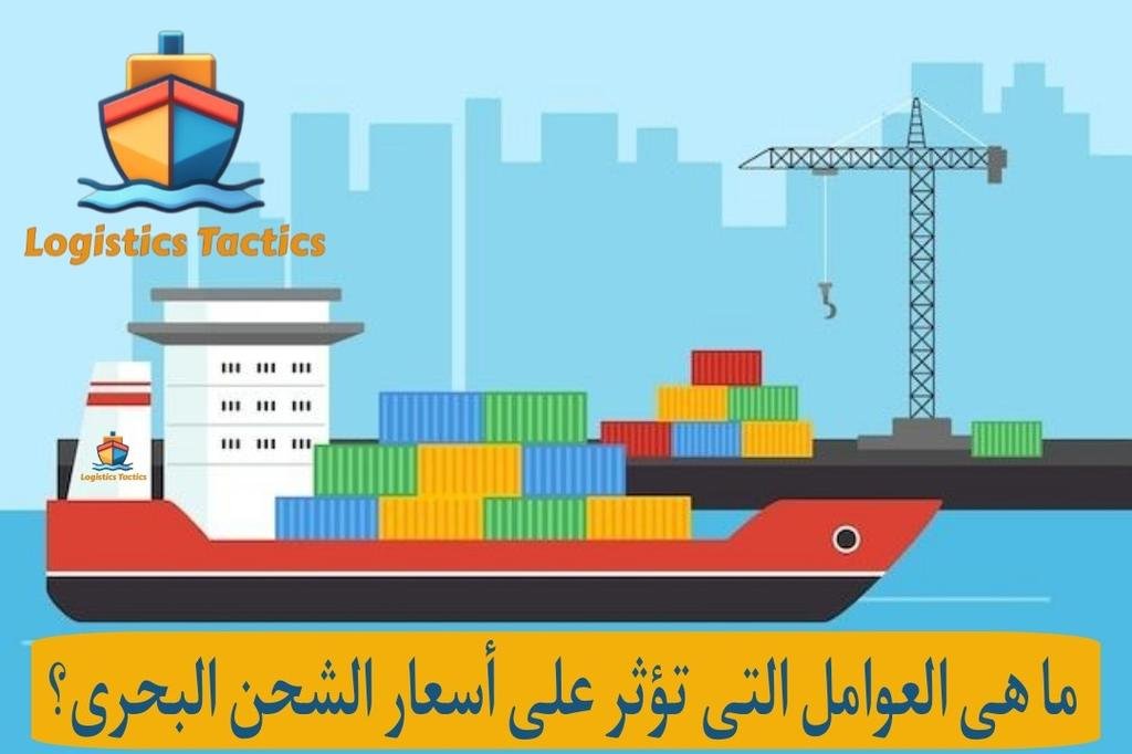 #logistics_tactics#logistics #freightforwarder