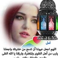 Amal Hayaty