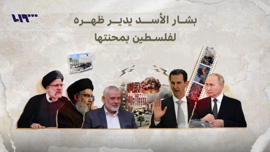 📰 بشار الأسد...