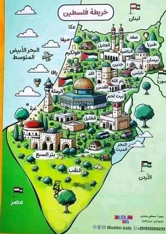 صورة فلسطين بأسماء...