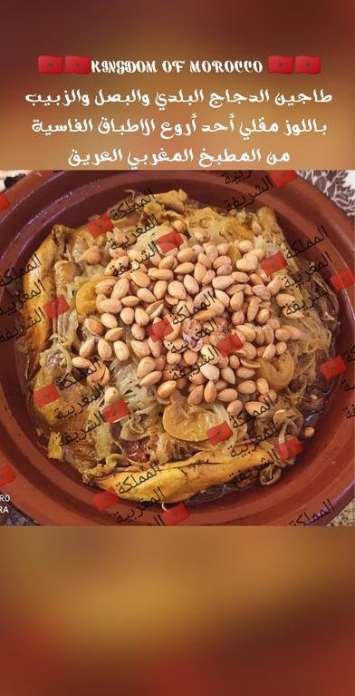 #المطبخ_المغربي #التاريخ_المغربي #وصفات_مغربية_تقليدية...