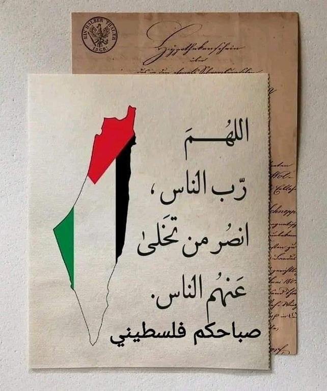 غزة العزة 🇵🇸✌️...