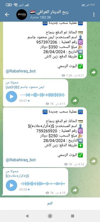 https://t.me/Rabahiraq_bot?start=r001879415
