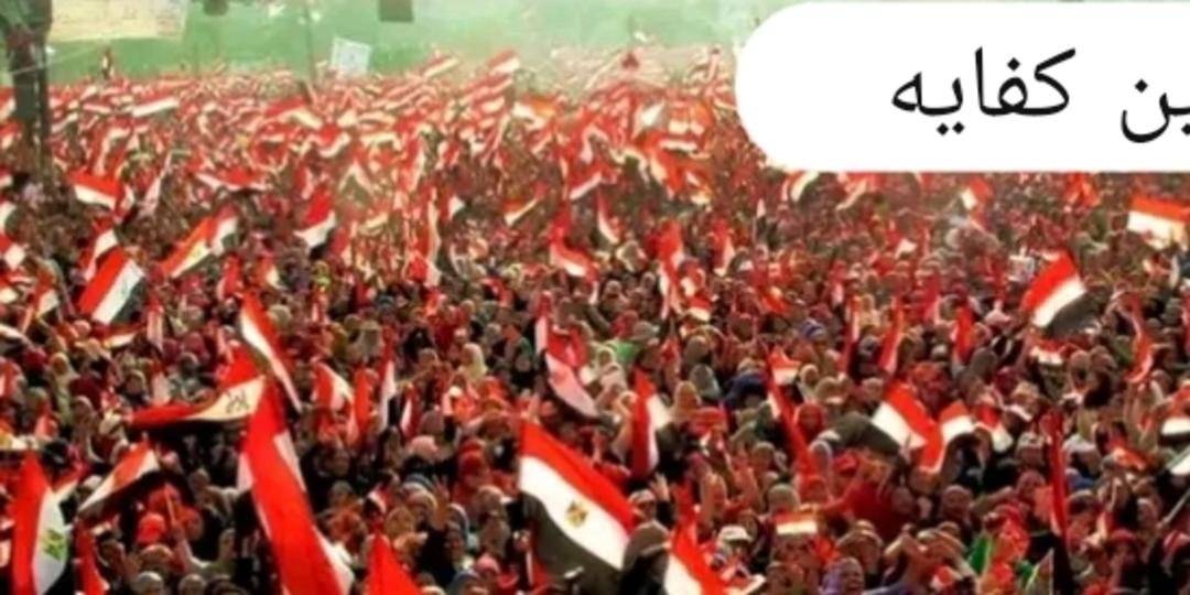 انتخابات مصر 2024