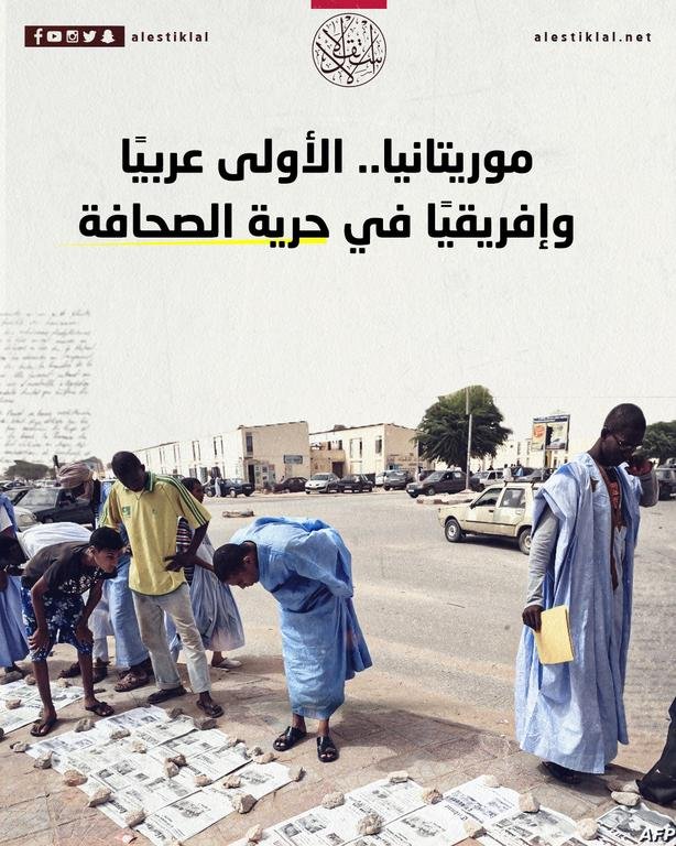 تصدرت #موريتانيا الدول...