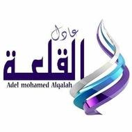 Adel AlQalah