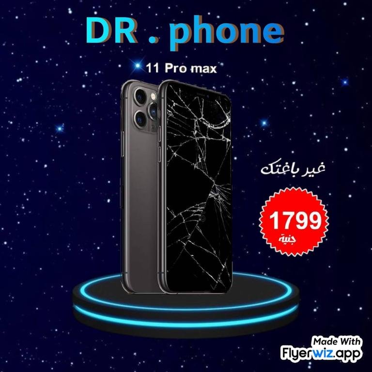 #dr_phone