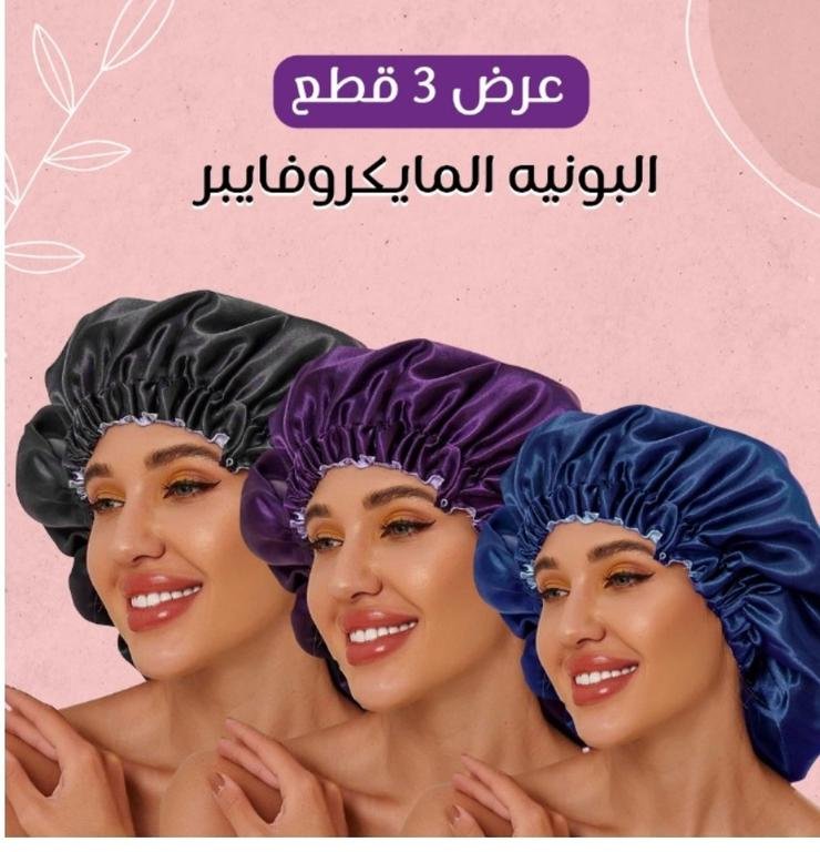عشان حماية شعرك...